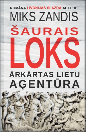 Miks Zandis. Šaurais loks. Ārkārtas lietu aģentūra (E-grāmata)